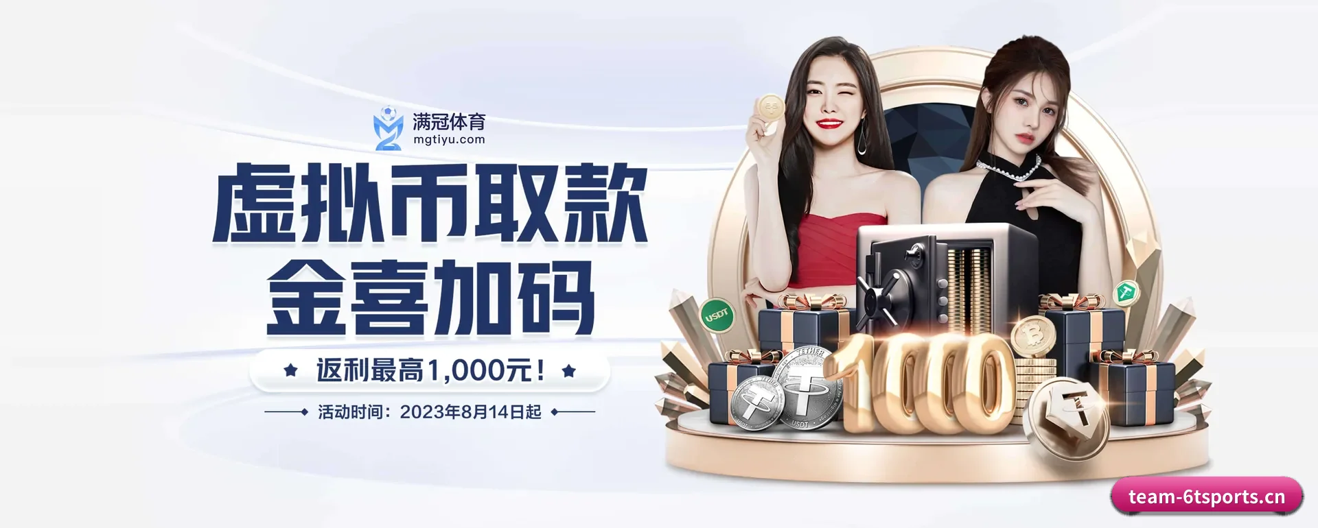 6t体育 APP 界面